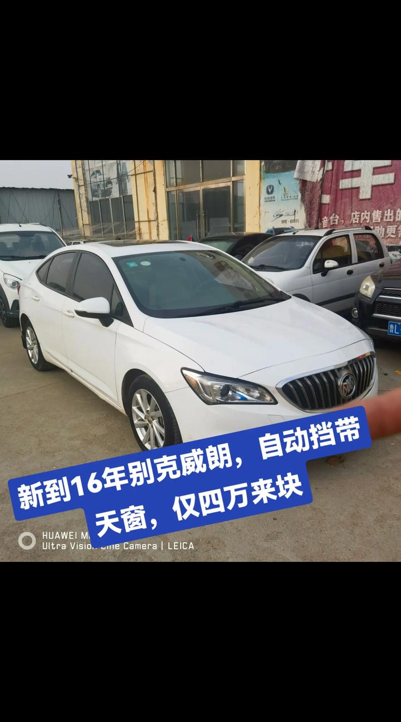 威朗二手车费用？威朗二手车报价？  第6张