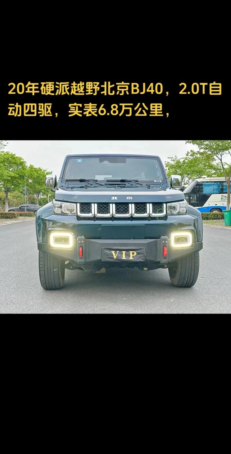 北京吉普车新款越野费用？北京吉普新款越野车图片及报价图片大全？  第3张