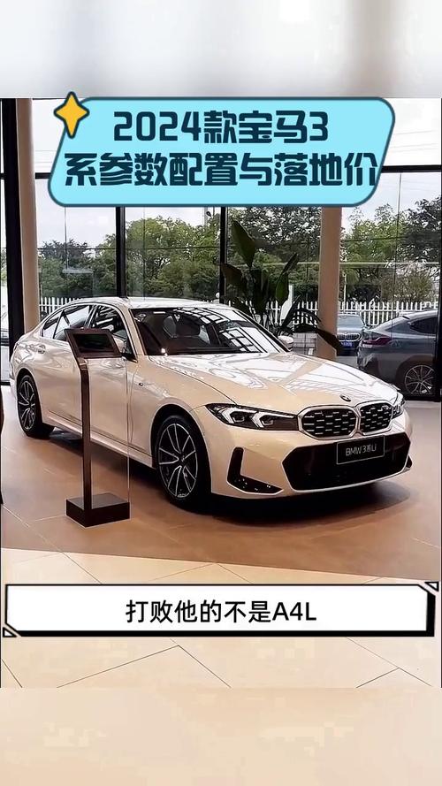 华晨宝马320费用表？华晨宝马320l1费用？  第5张