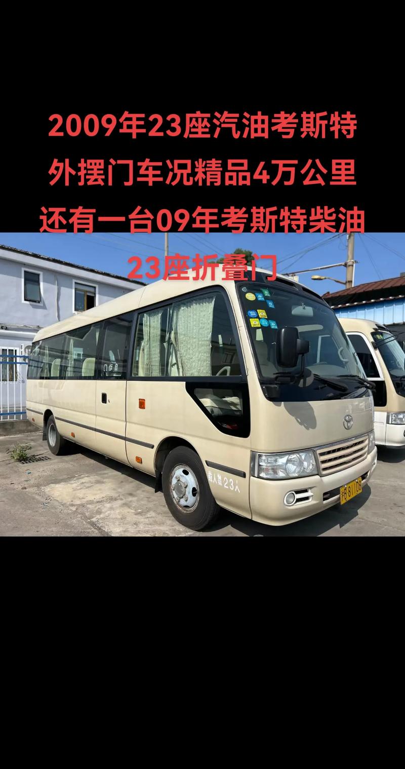 丰田柯斯达23座费用，丰田柯斯达房车费用及图片  第6张