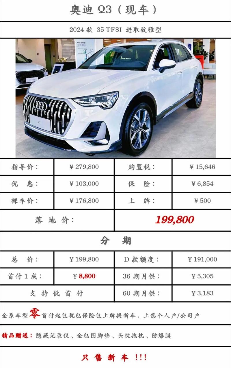 奥迪a1新款2021落地要多少钱，奥迪a1现在啥价位  第3张