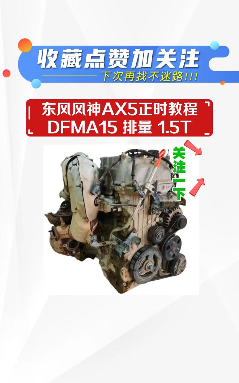 东风风神ax5是哪里生产的？东风风神ax52017？  第2张