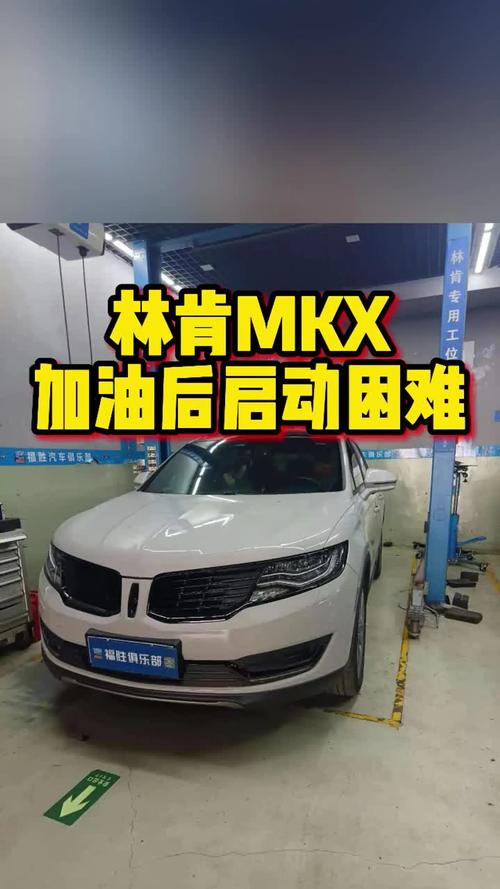 林肯mkx适合什么人开？林肯mkx这车值得买么？  第5张