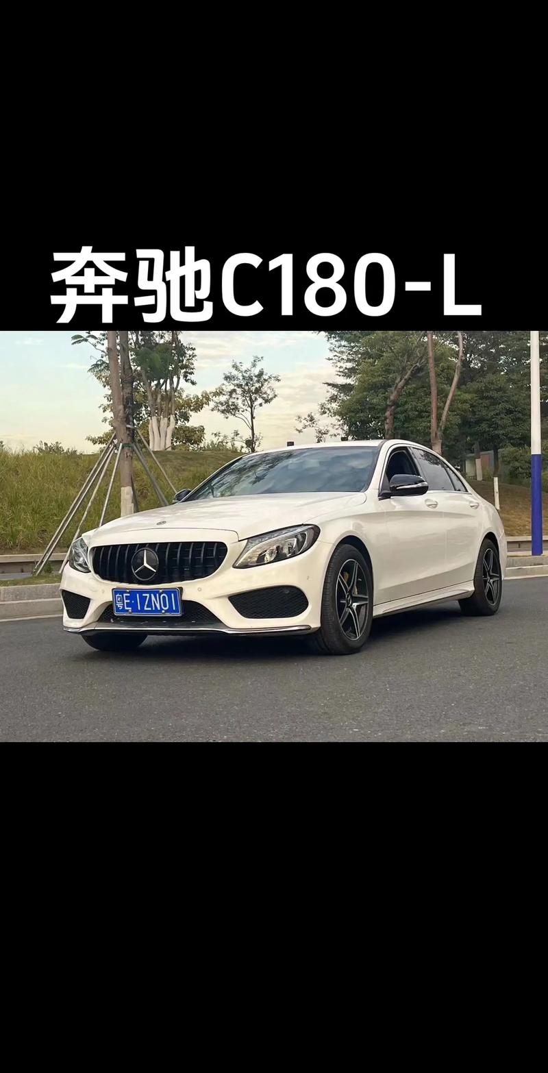 二手奔驰c180费用表，奔驰c180coupe二手？  第3张