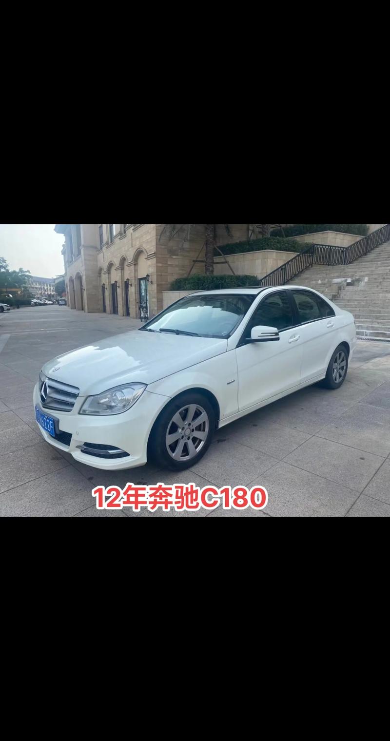 二手奔驰c180费用表，奔驰c180coupe二手？  第7张