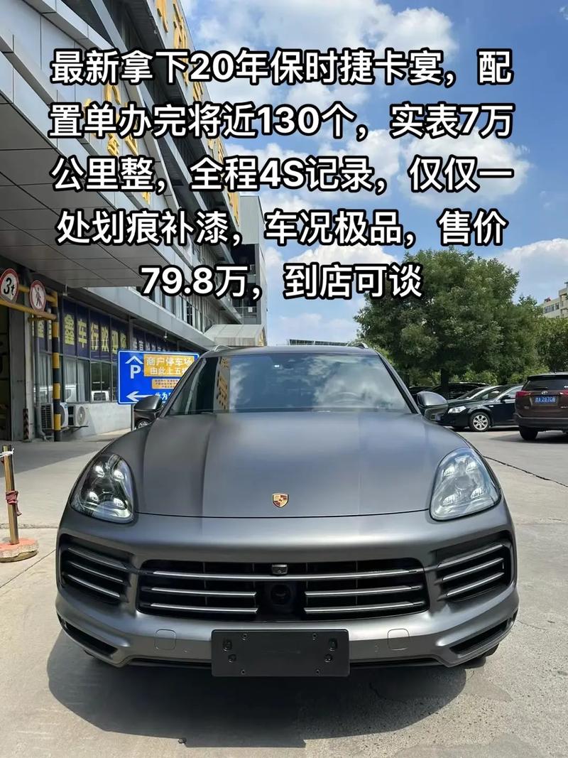 保时捷卡宴费用怎么样？保时捷卡宴suv费用是多少？  第2张