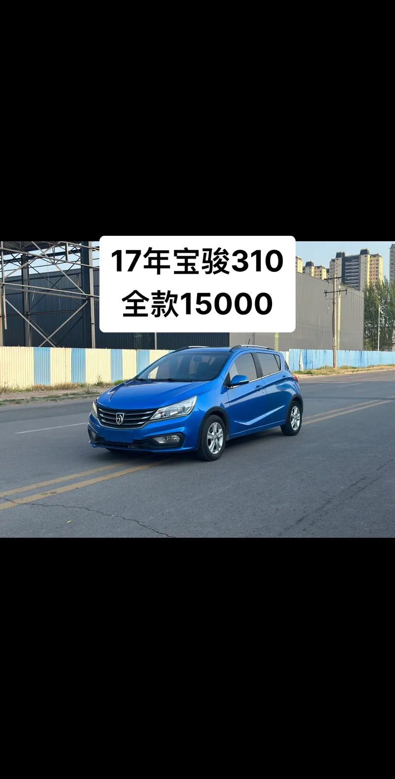 丰田宝骏多少钱一辆？宝骏车和丰田车哪个好？  第4张