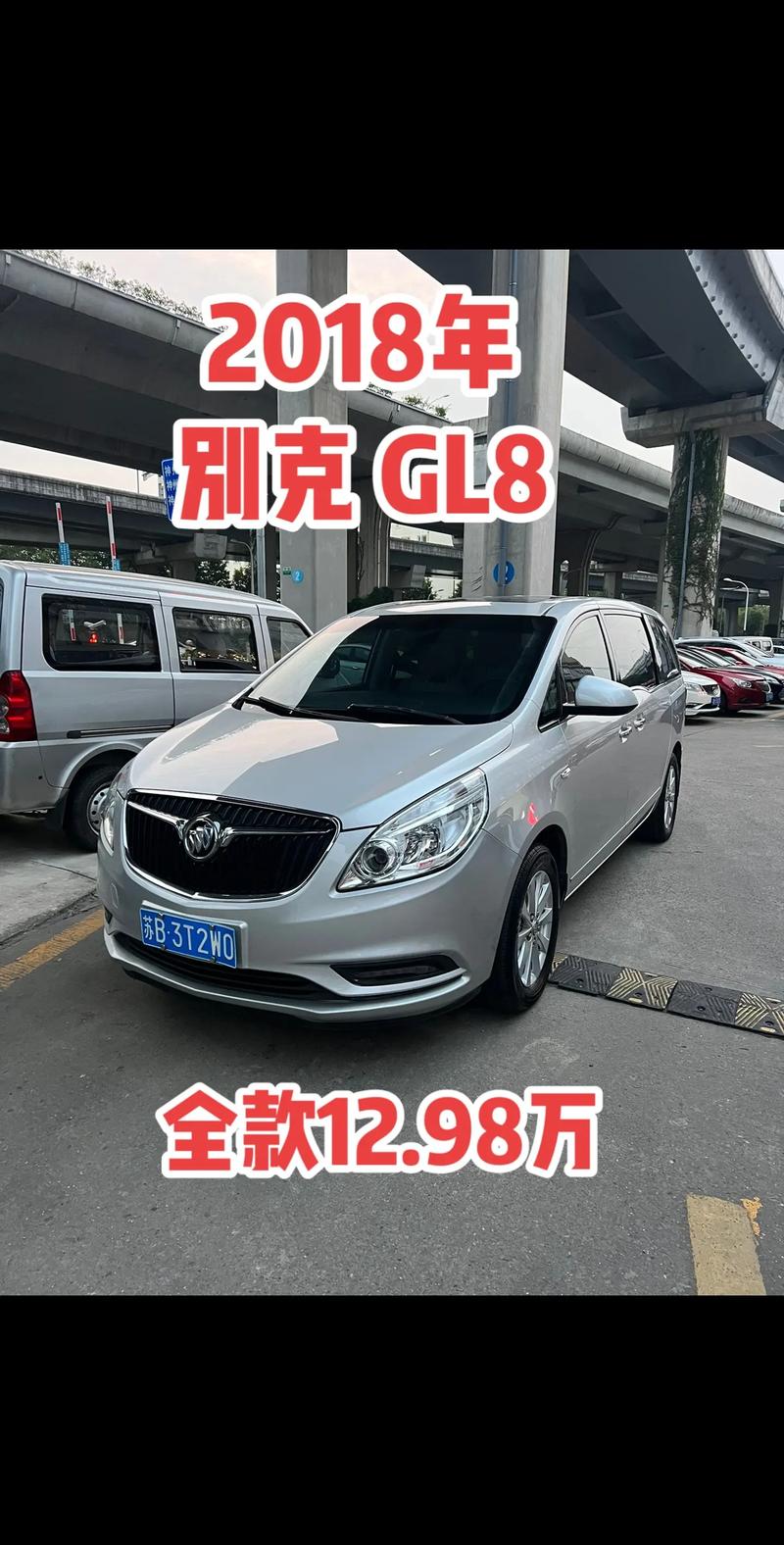 08年别克gl8值得买吗，2008别克gl8老款规格型号？  第2张
