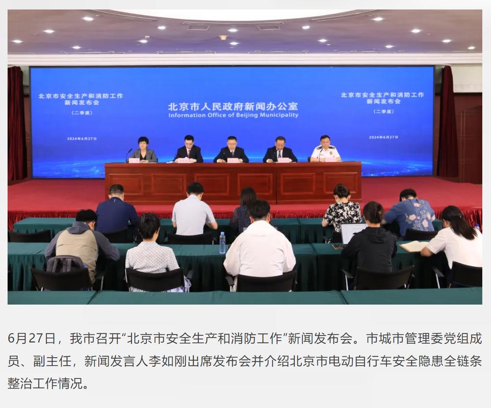 北京最新头条新闻，刚刚北京出啥大事了？  第1张
