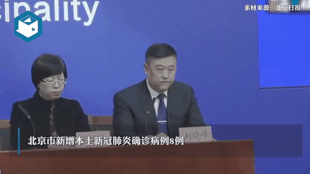 北京最新头条新闻，刚刚北京出啥大事了？  第3张