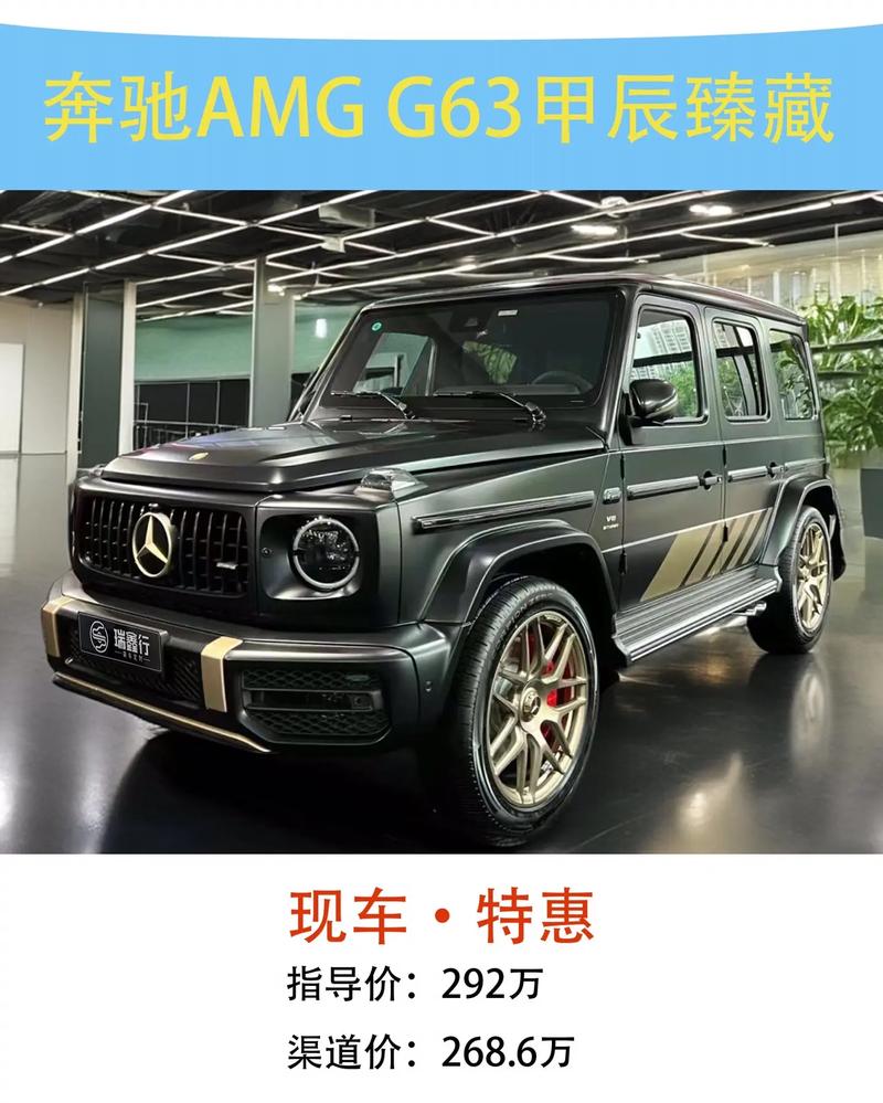 北京奔驰越野车费用是多少？北京奔驰里面比较好的越野车是哪一款？  第1张