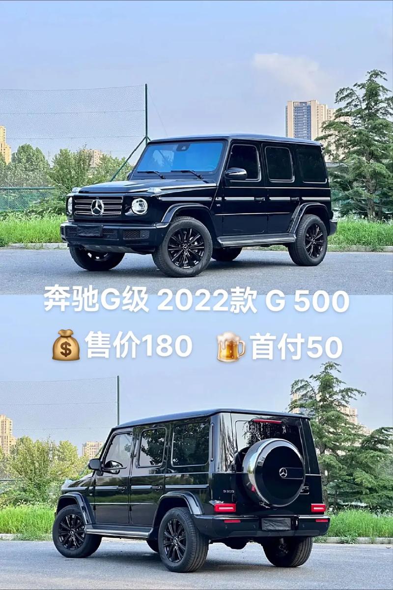 北京奔驰越野车费用是多少？北京奔驰里面比较好的越野车是哪一款？  第2张