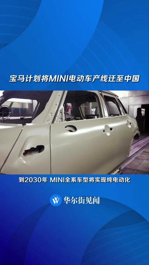 宝马mini有新能源汽车吗？宝马mini有新能源汽车吗多少钱？  第2张