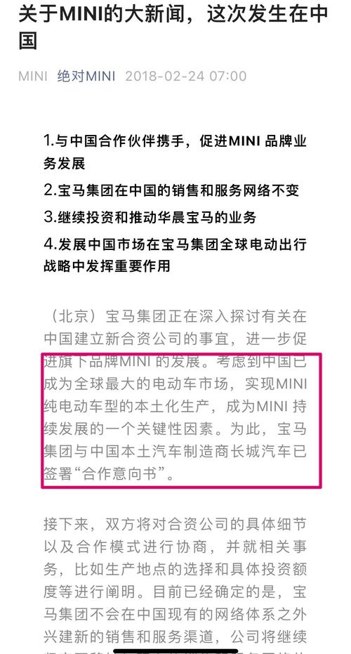 宝马mini有新能源汽车吗？宝马mini有新能源汽车吗多少钱？  第4张