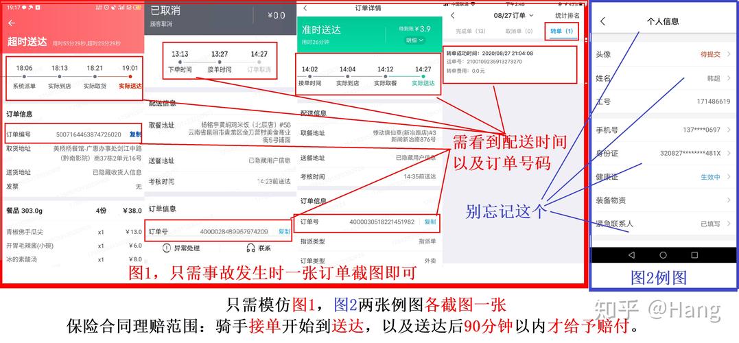 饿了么风神账号怎么获得，饿了么风神app官方下载  第2张