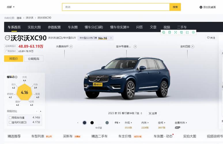 2019年沃尔沃s90二手车费用，沃尔沃s90二手车成交价  第1张