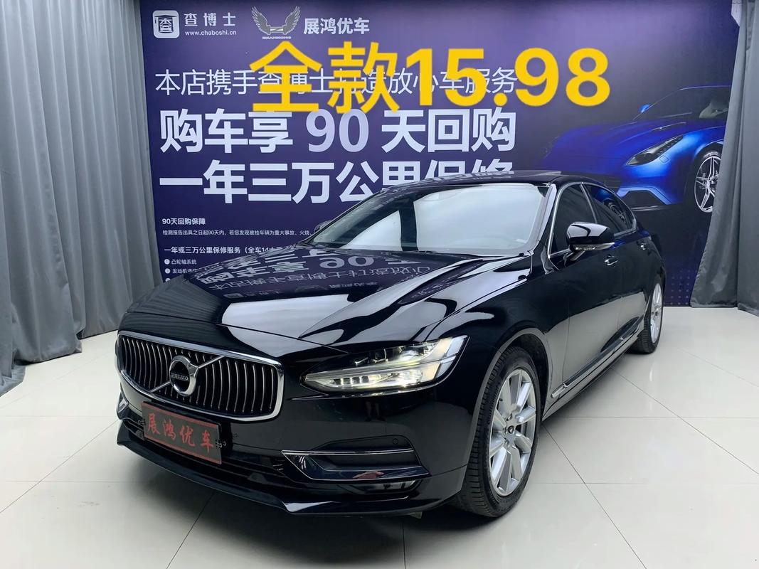2019年沃尔沃s90二手车费用，沃尔沃s90二手车成交价  第2张