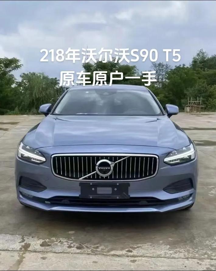 2019年沃尔沃s90二手车费用，沃尔沃s90二手车成交价  第3张