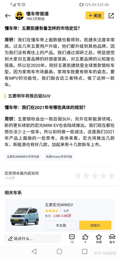 五菱凯捷越野版什么时候上市，五菱凯捷20上市时间  第3张