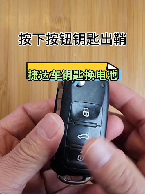 大众汽车钥匙没电了怎么换电池，大众钥匙电池没电了怎么办  第3张