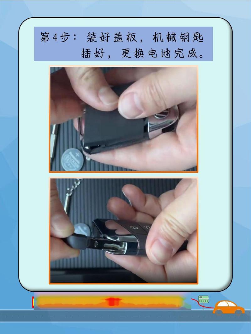 大众汽车钥匙没电了怎么换电池，大众钥匙电池没电了怎么办  第5张