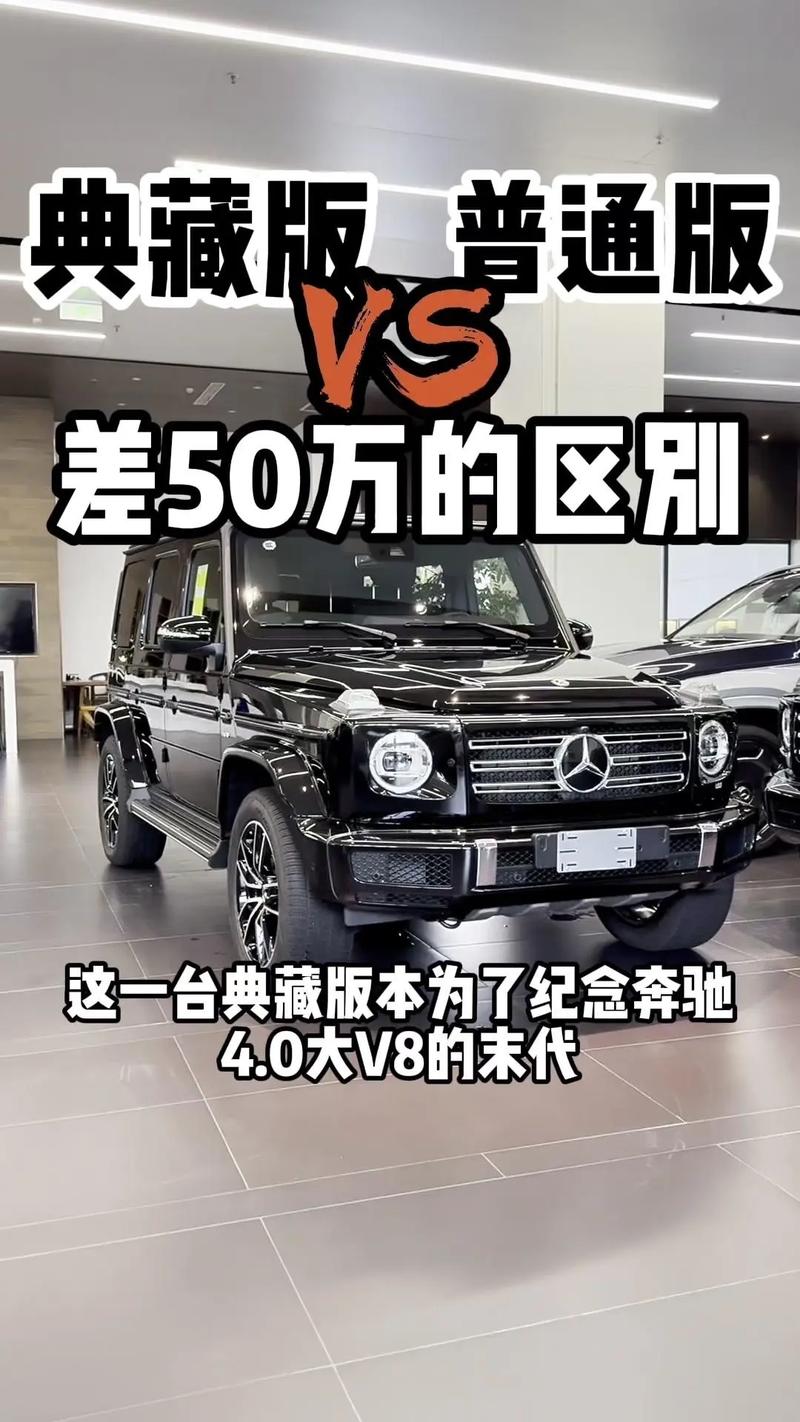 奔驰大g新车报价2022款费用，奔驰大g车型报价  第4张