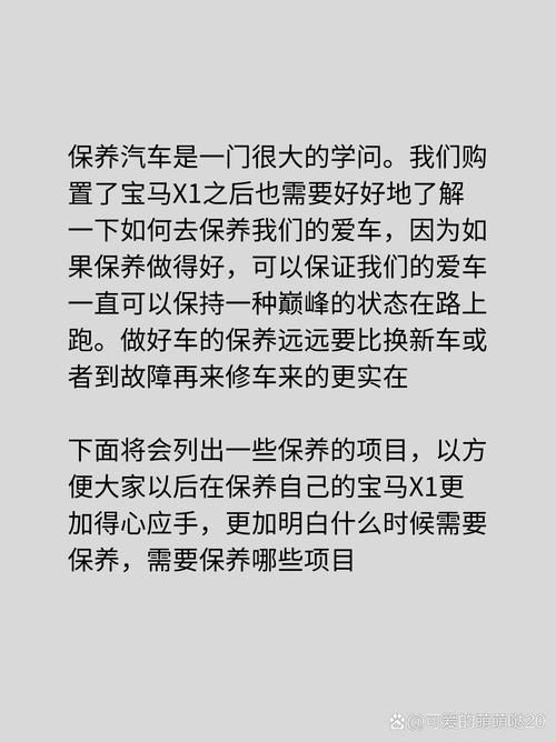 宝马x1保养周期和费用费用，宝马车x1保养一次多少钱？  第1张