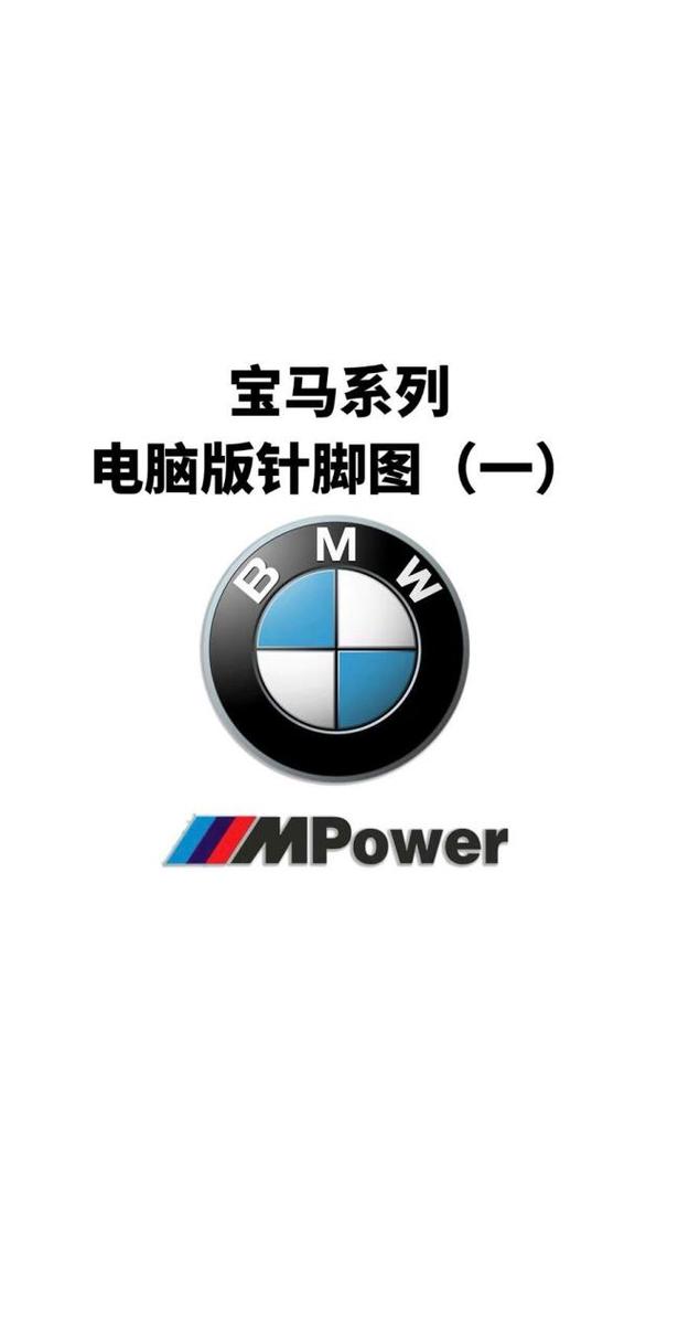 进口宝马标志什么样子？进口宝马叫啥？  第5张