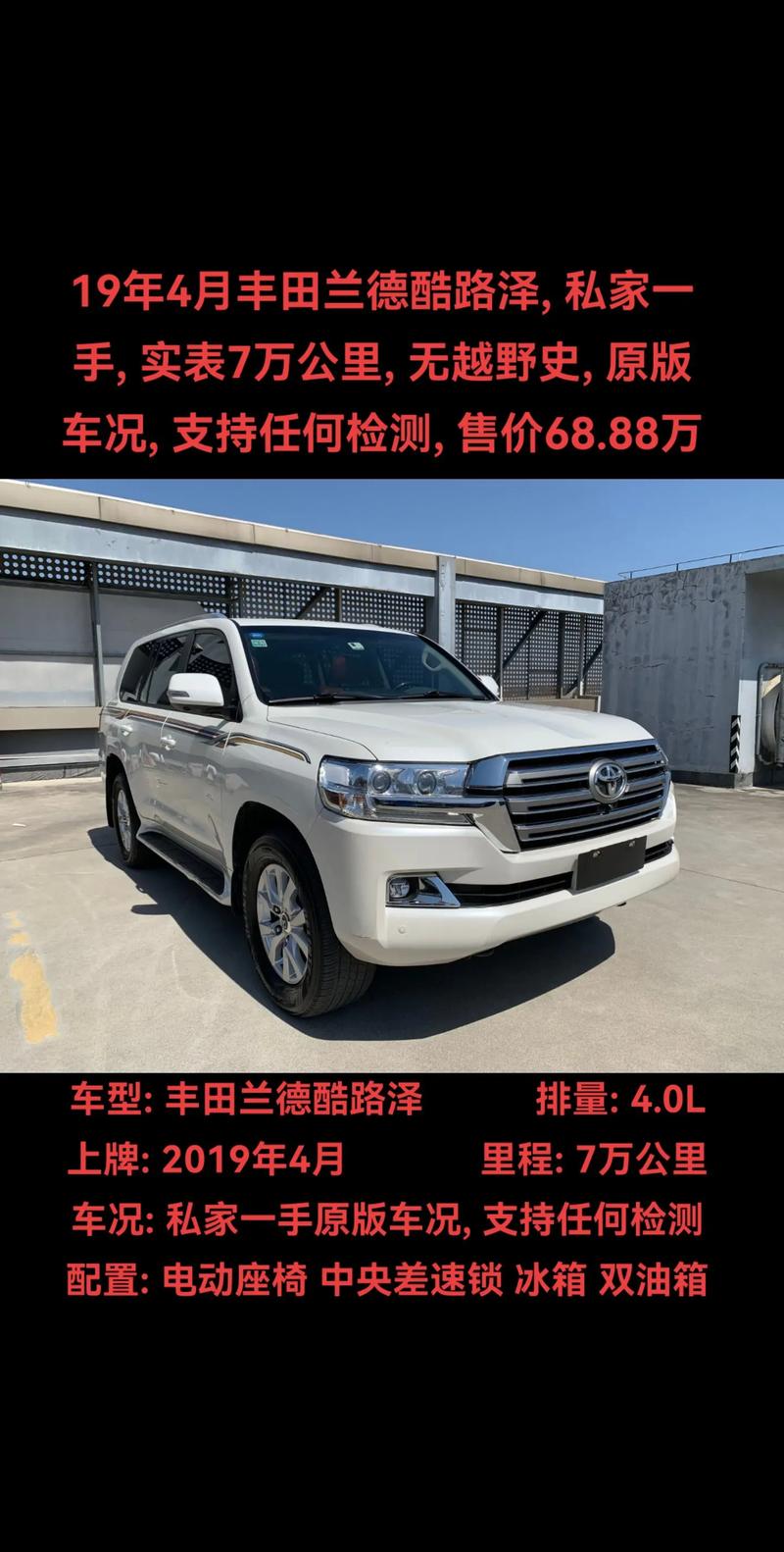 新版丰田酷路泽费用？新款丰田酷路泽费用？  第7张