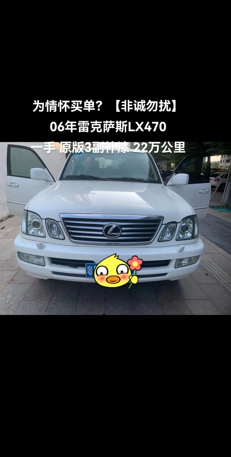 06年雷克萨斯470费用是多少，06年雷克萨斯470现在值多少钱  第1张