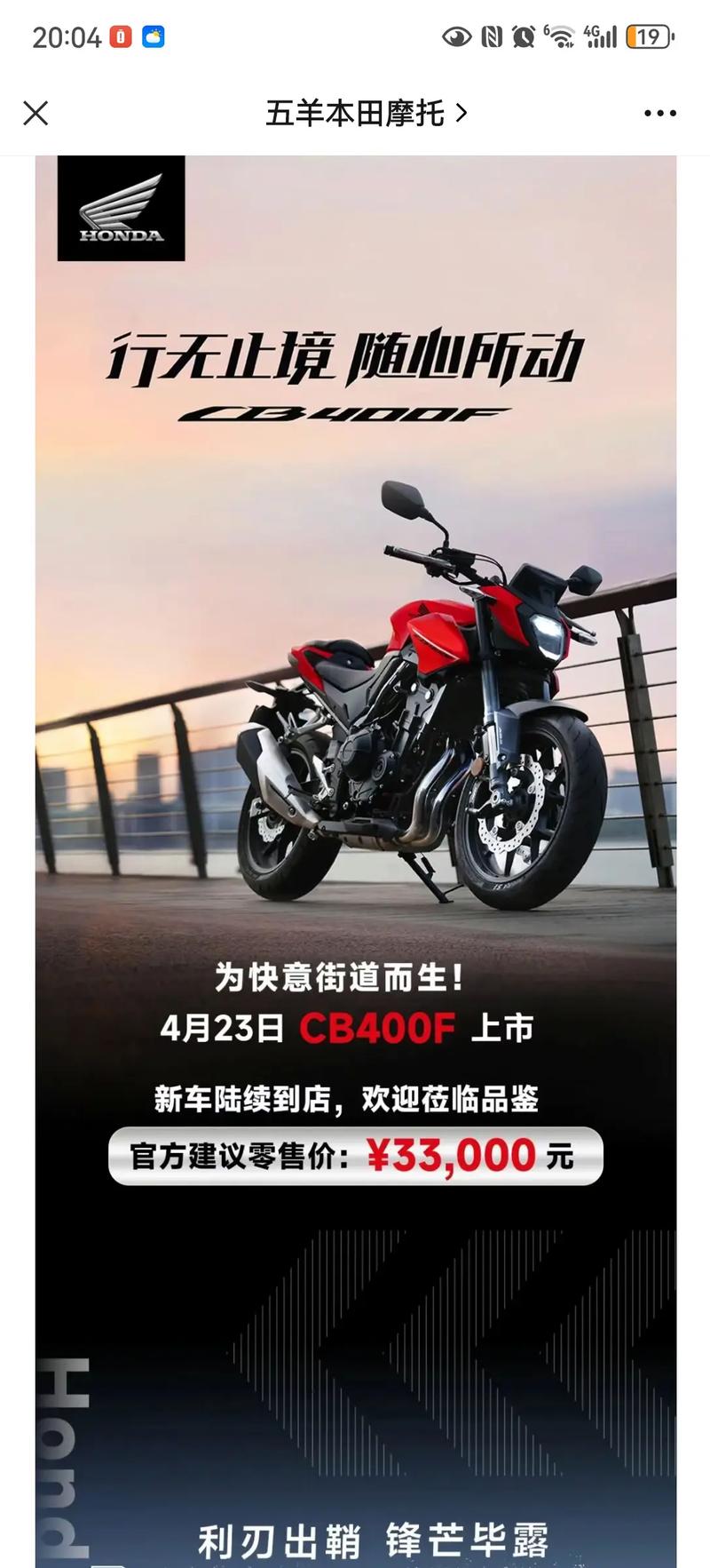 二手本田cb400多少钱一台，二手本田cbr400多少钱  第4张