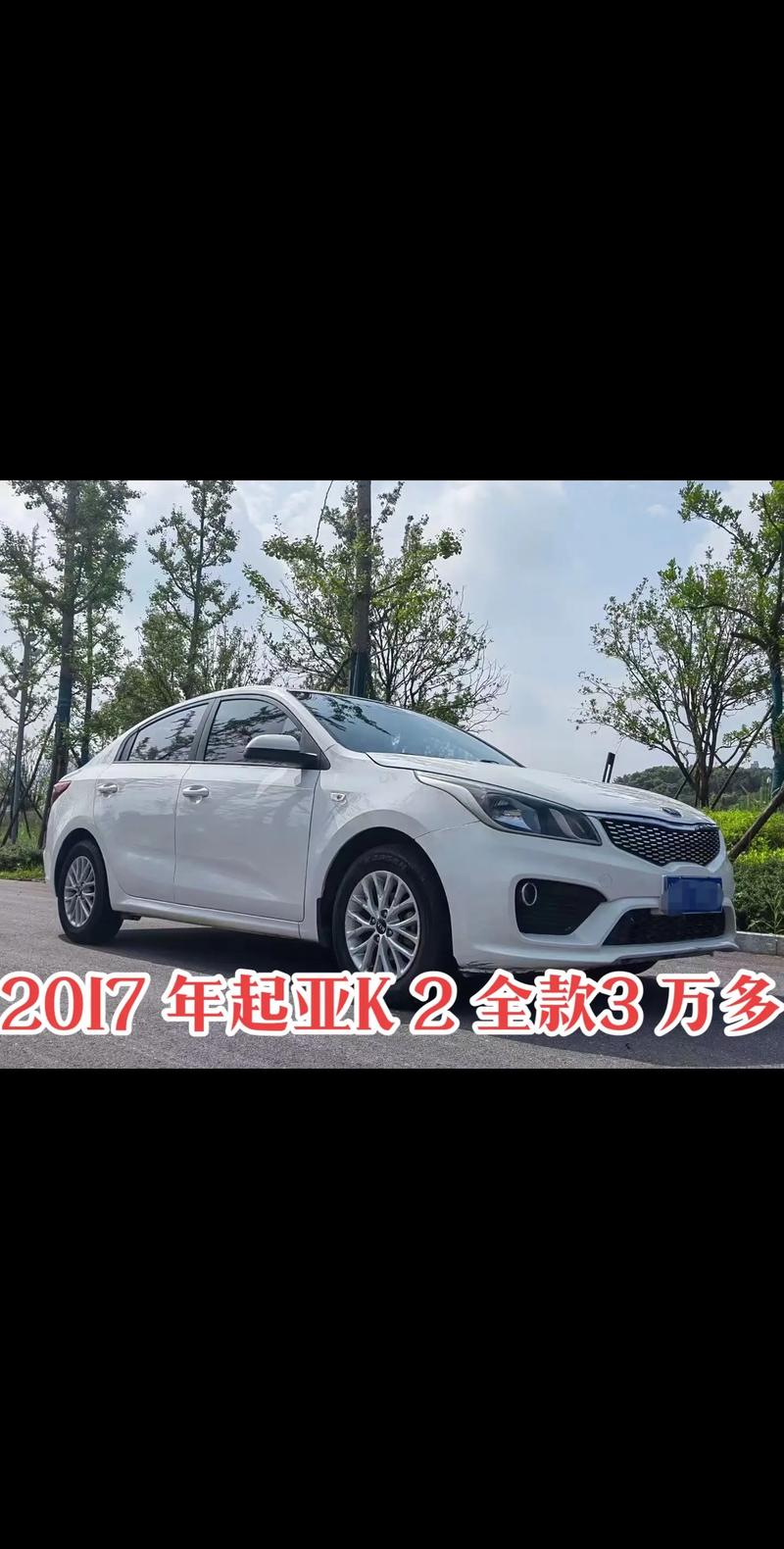 14年起亚k2新车费用？14年起亚k2新车费用及图片？  第6张