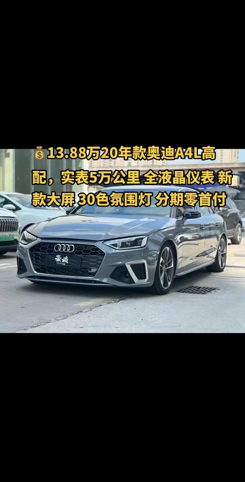 奥迪a4l质量如何？奥迪a4质量咋样？  第2张