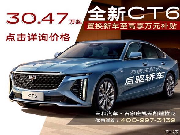 红旗h9和凯迪拉克ct6哪个好，红旗h9和凯迪拉克ct6哪个好一点  第6张
