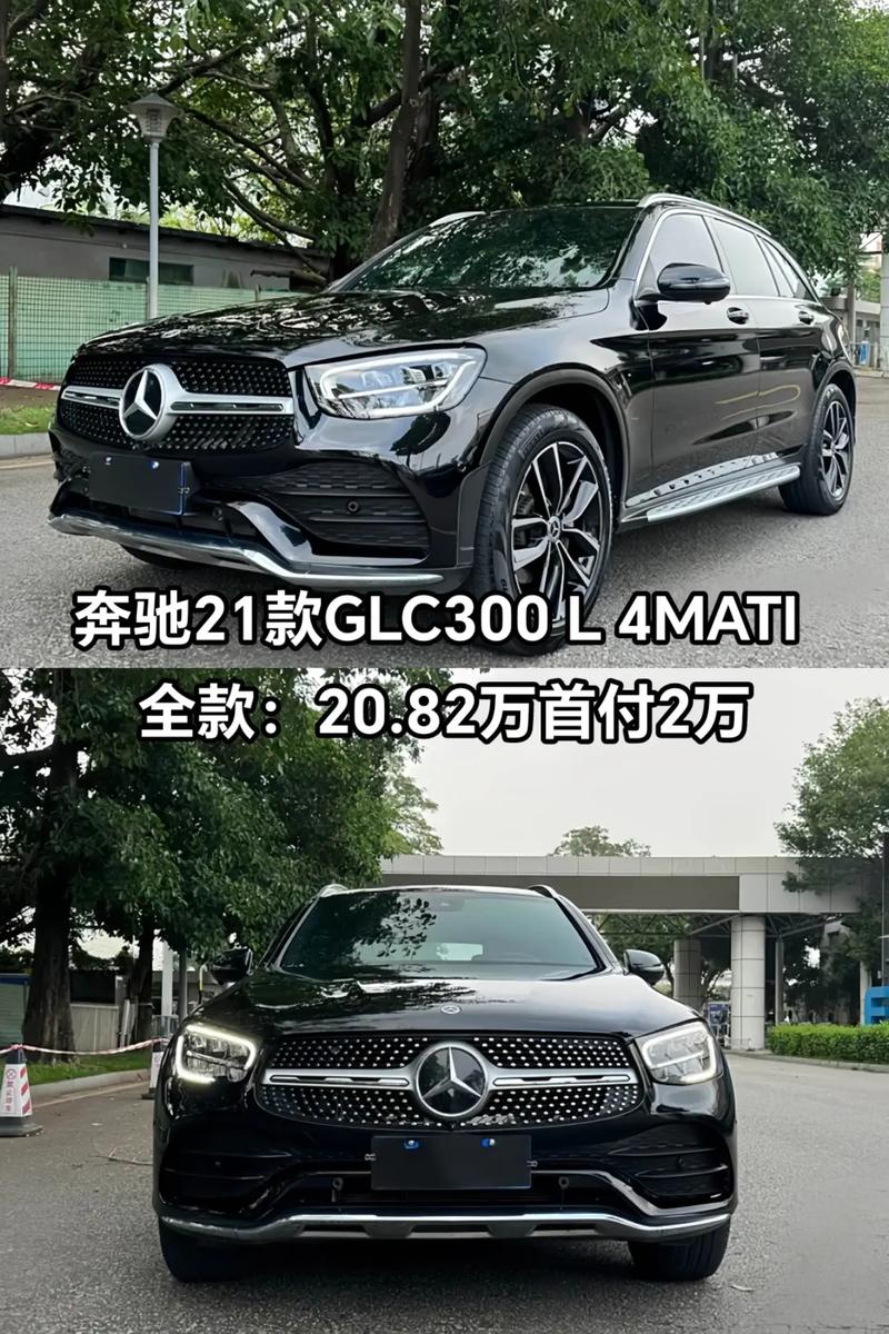 glc300北京奔驰费用，北京奔驰glc300l动感型2021款费用  第6张