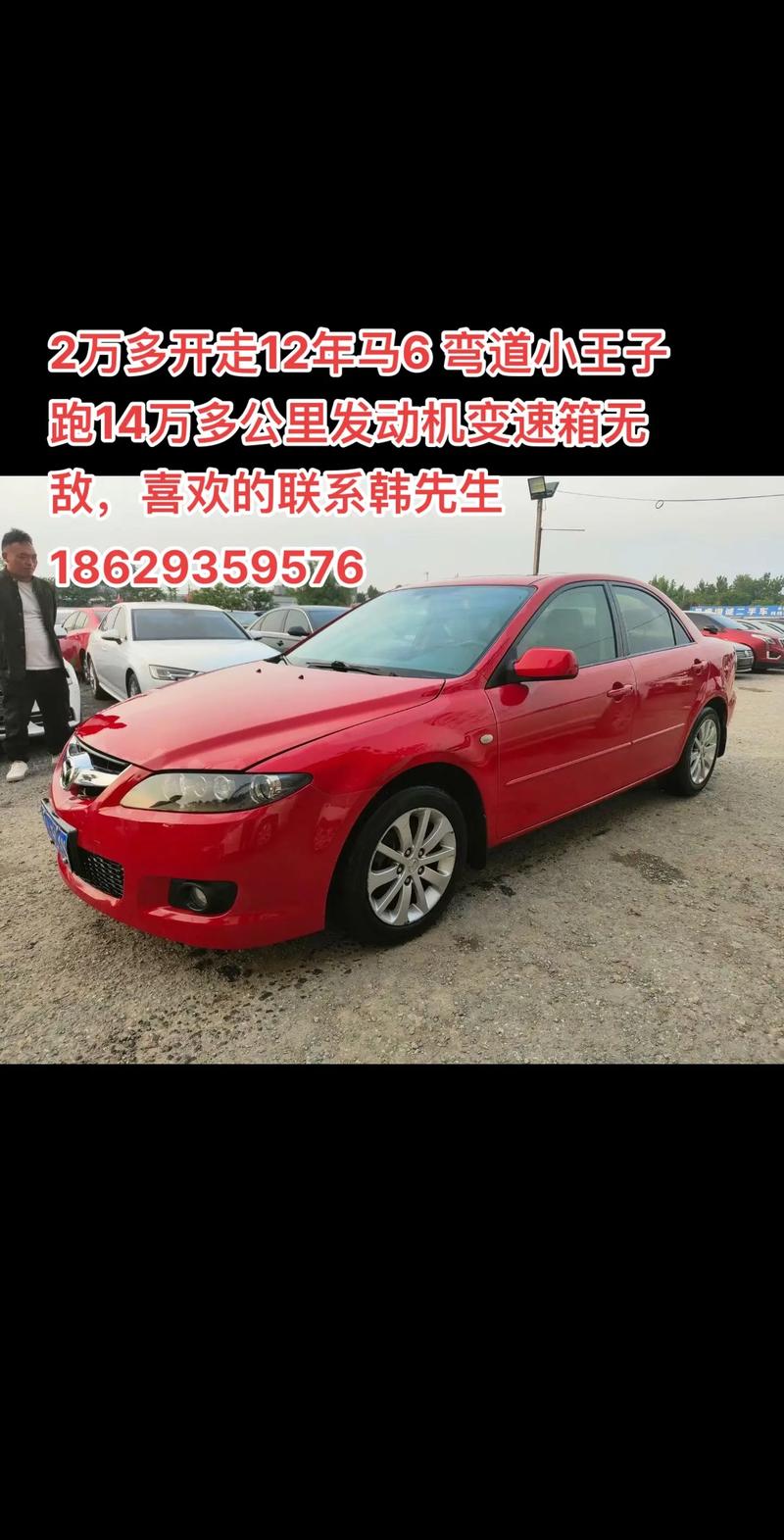 全新马自达62020款落地多少钱，马自达62020款试驾视频？  第3张