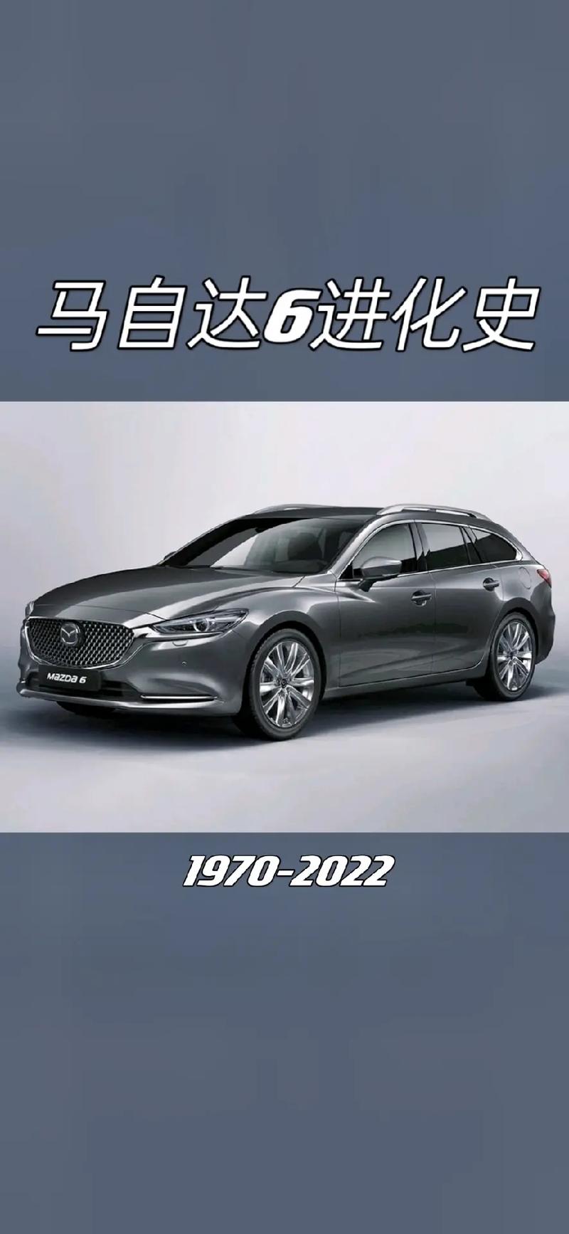 全新马自达62020款落地多少钱，马自达62020款试驾视频？  第8张