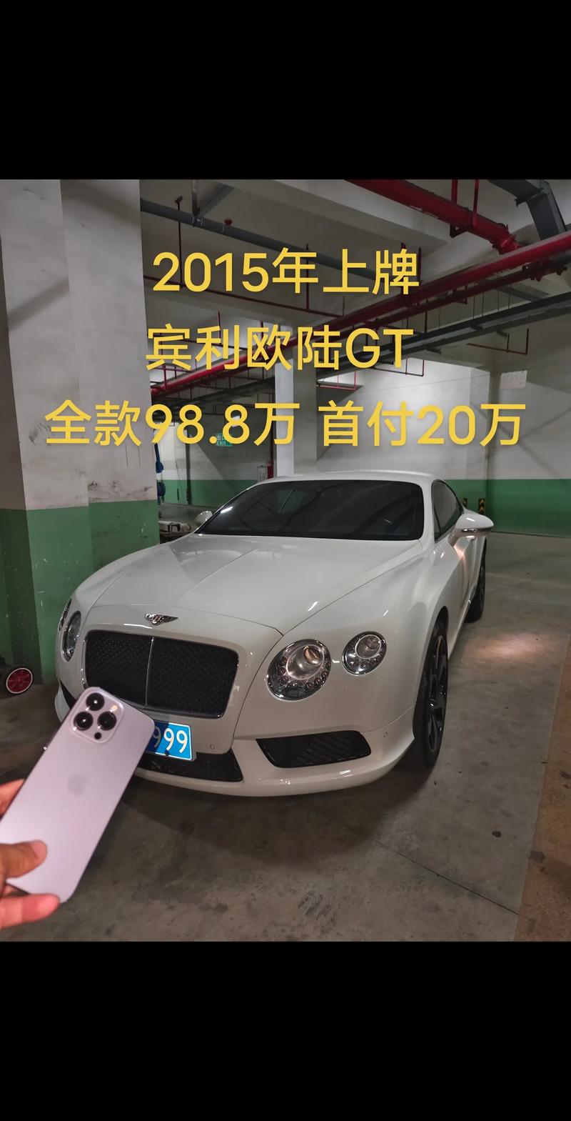 小宾利费用，小宾利费用最低多少钱？  第5张