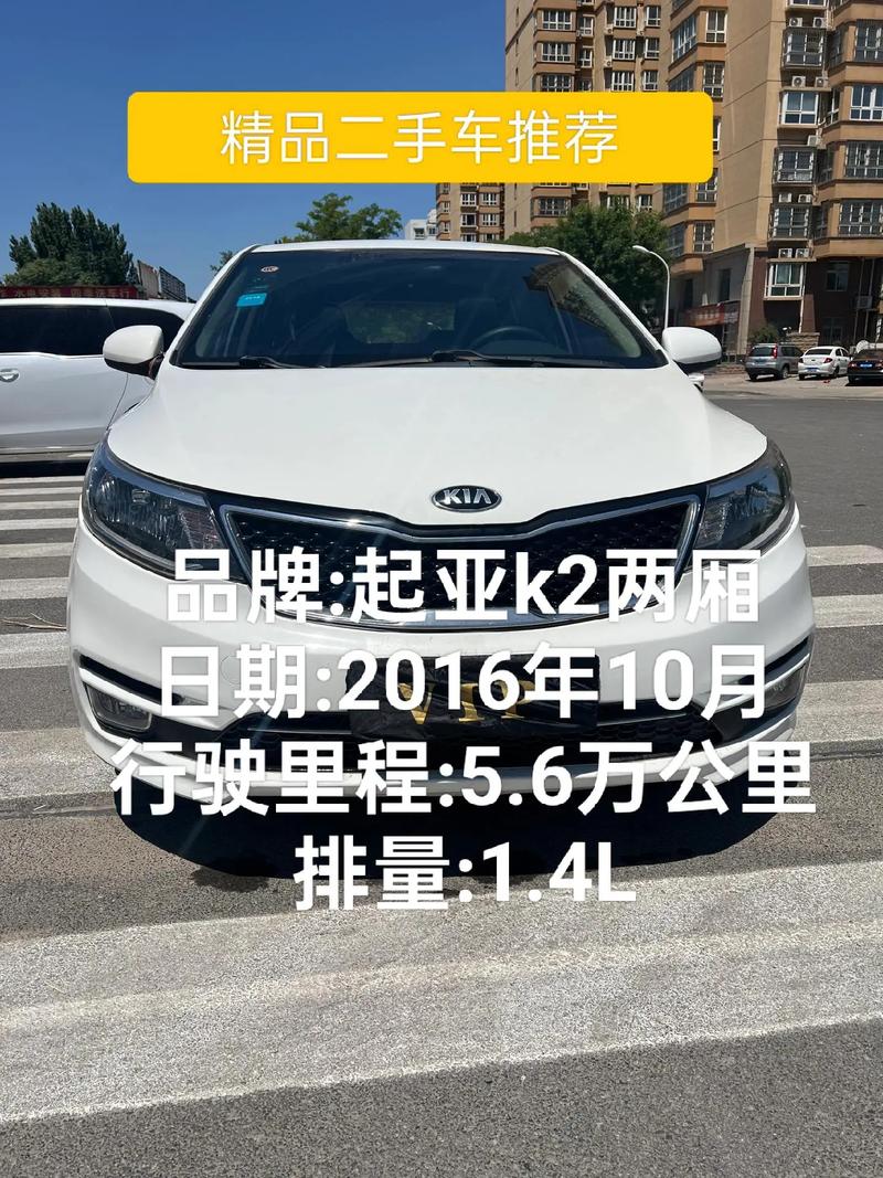 东风悦达起亚什么车，东风悦达起亚系列  第1张