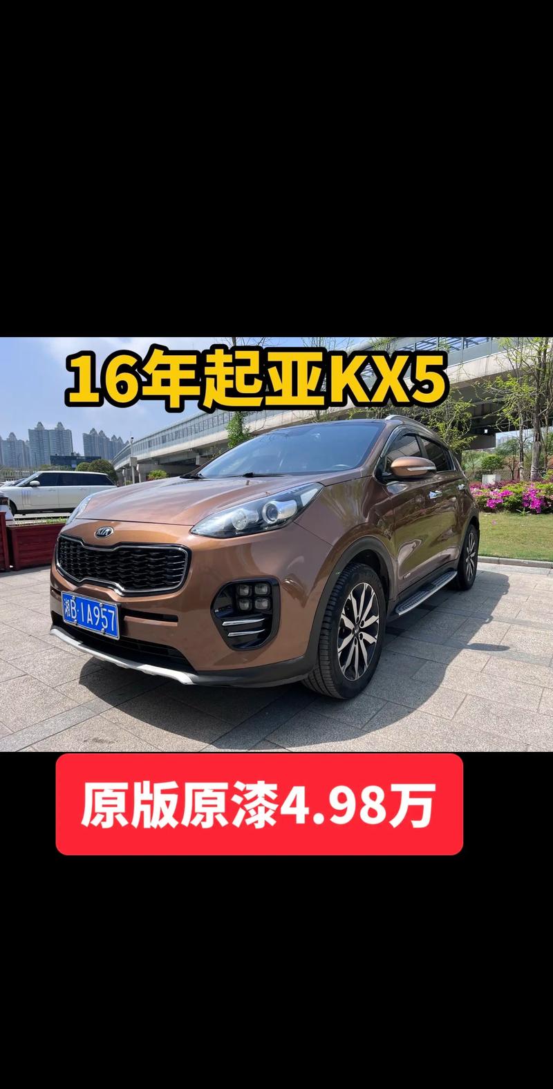 东风悦达起亚什么车，东风悦达起亚系列  第4张