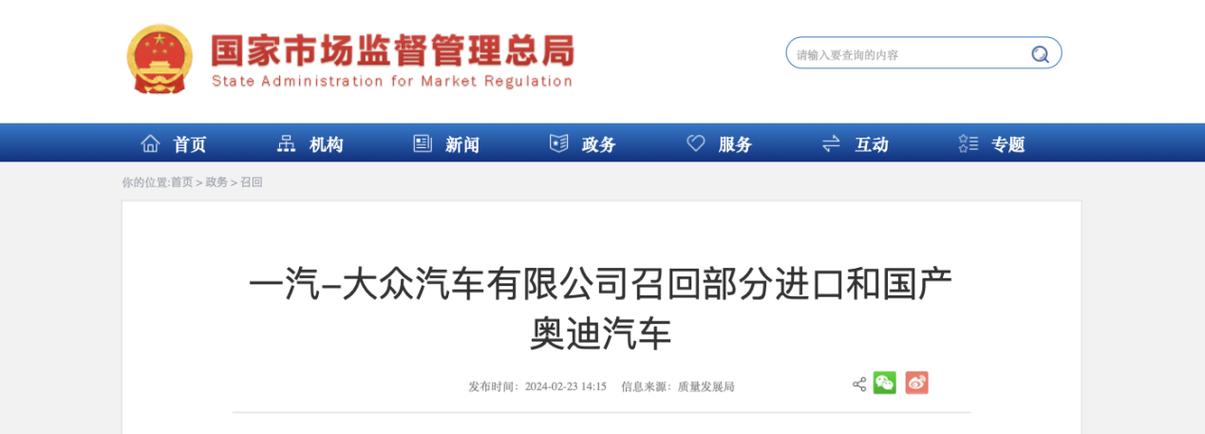 奥迪召回补偿多少钱一天，奥迪车辆召回厂家需要给车主补偿什么  第3张