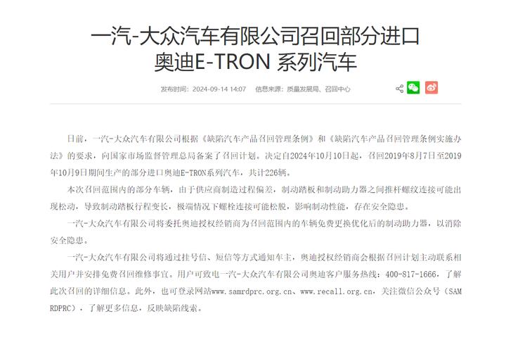 奥迪召回补偿多少钱一天，奥迪车辆召回厂家需要给车主补偿什么  第4张