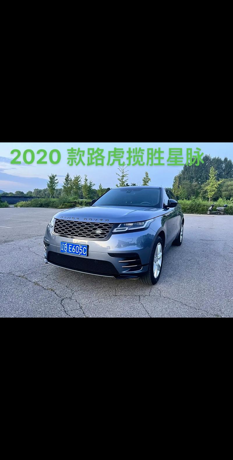 路虎星脉最低价36万2021年新款，路虎星脉最低价36万视频  第5张