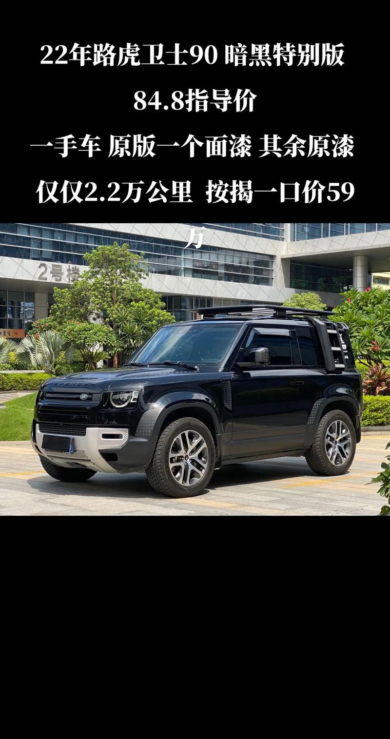 卫士路虎2023费用？卫士路虎2023费用多少？  第7张