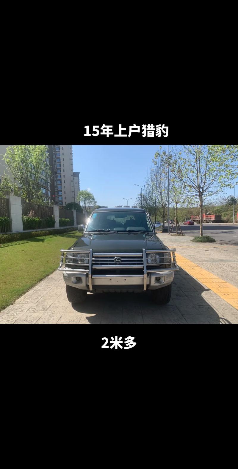 18年的猎豹二手车多少钱，猎豹2017款二手车  第1张