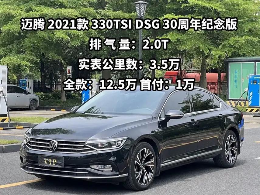 大众迈腾dsg是什么意思？迈腾 dsg？  第2张