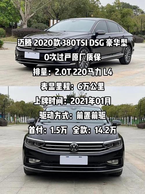 大众迈腾dsg是什么意思？迈腾 dsg？  第3张