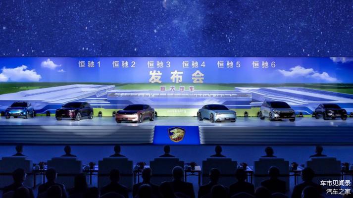 恒大新能源汽车量产，恒大新能源车上市时间？  第1张