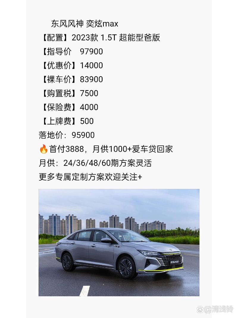 风神奕炫轮胎费用，风神奕炫胎压多少？  第5张