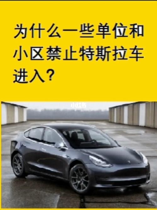 特斯拉为啥不让上高速？特斯拉为什么不可以上高速？  第5张